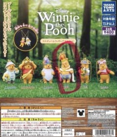 Winnie the Pooh プー(王冠)のサムネイル