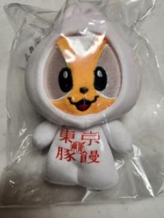 東京豚饅 マスコット ぬいぐるみ
