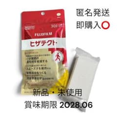 FUJIFILM ヒザテクト 30日分 120粒のサムネイル