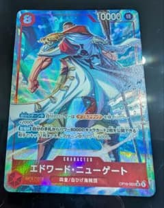 ワンピースカード エドワード・ニューゲート SRパラレル 決戦の刻