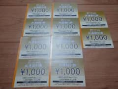 【送料無料】西武鉄道◆株主優待◆1000円共通割引券×10枚◆プリンスホテルほかのサムネイル