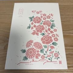 最終値下げ！2021 BTS DALMAJUNG 달마중 フォトブックのサムネイル