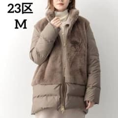 杏さん着用/Oggi ✨23区 ECOPEL エコファーコンビ ダウンコート38 