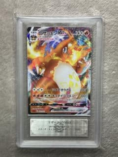 ARS9 リザードンVMAX ポケモンカード ARS鑑定 ARS9 リザードン VMAX ポケモンカード ARS鑑定品 - メルカリ