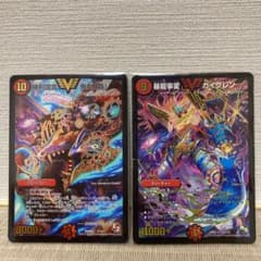 デュエルマスターズ 暴龍事変 ガイグレン＆勝利宣言鬼丸「覇」のサムネイル