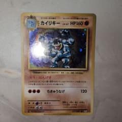 ポケカ カイリキー 20th アニバーサリー 057/087 キラ 2016 - メルカリ