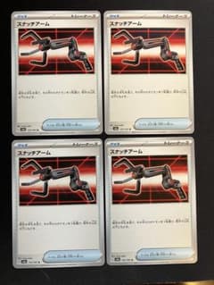 スナッチアーム　4枚セットのサムネイル