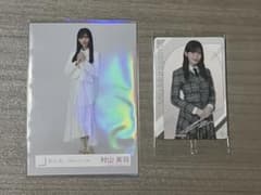 櫻坂46 村山美羽 生写真・トレカのサムネイル
