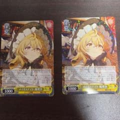 ヴァイスシュヴァルツ メイガスナイト 魔理沙 2枚セット - メルカリ