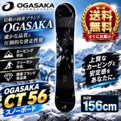 OGASAKA オガサカ CT 156cm 国産スノーボード カービング - メルカリ