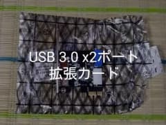 USB 3.0 2ポート拡張カード PCI-E x1接続のサムネイル