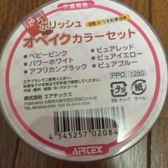エアブラシ用ポリッシュのサムネイル