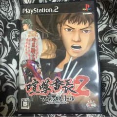 喧嘩番長2のサムネイル