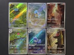 まとめ売り】151 御三家 AR 進化ライン ゼニガメ ヒトカゲ フシギダネ