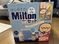 ミルトン 哺乳瓶消毒 - 5