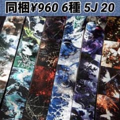 5J-20 ／コラージュ素材 マスキングテープ 海外マステ まとめ売り