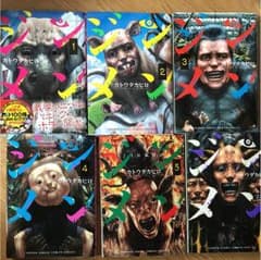 ジンメン 1巻から6巻まとめ売りのサムネイル