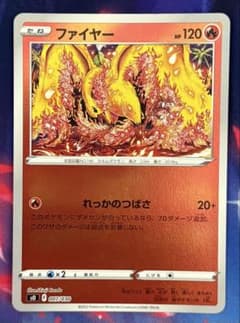 ポケカ ファイヤー S0 007/030 psa10 カンダシンジ ファイヤー SO 007/030 カンダシンジ - メルカリ