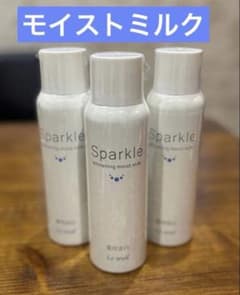 期間限定価格【ルソイル】スパークル ホワイトニングモイストミルク