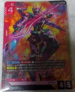 ガンダムカード GFreD LR GD03-035 - メルカリ