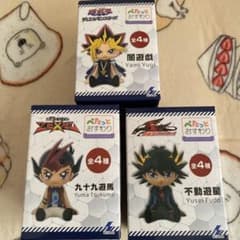 遊戯王 ぺたっとおすわりフィギュア 不動遊星 九十九遊馬 闇遊戯