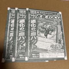 遊戯王 道化の一座ハット 3枚セット 新品未開封 12巻付録 - メルカリ
