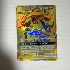 ゲッコウガ&ゾロアークGX UR サン&ムーン ハイクラスパック タッグ