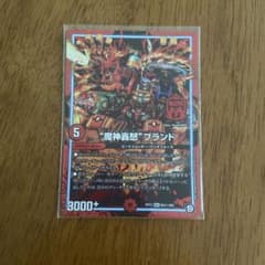 魔神轟怒ブランド シークレット 1枚　マジゴッドブランドのサムネイル