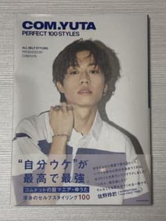 COM.YUTA PERFECT 100 STYLES コムドットゆうたのサムネイル