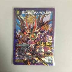 デスザロストのサムネイル