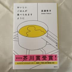 【スヌーピー様専用】おいしいごはんが食べられますようにのサムネイル