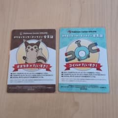 ポケモンセンターオンライン　会員証　コイル・オオタチのサムネイル