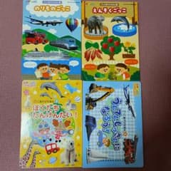 ひかりのくに別冊絵本セット 4冊 - メルカリ