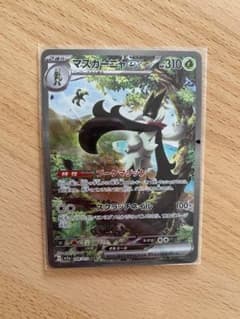 ポケモンカード　マスカーニャexのサムネイル