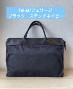 美品 Felisi フェリージ ビジネスバッグ A4ブラック ステッチネイビー 