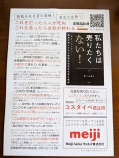 【？程度の能力様専用】のサムネイル