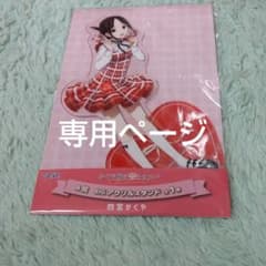 かぐや様は告らせたい一番くじ　四宮かぐや　伊井野ミコ　藤原千花のサムネイル