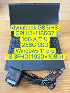 美品dynabook G83/HS i7-1185G7 16-256G（130） - メルカリ
