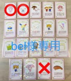 bel様専用ページのサムネイル