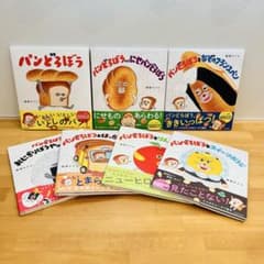新品‼︎】 パンどろぼう 絵本 全巻セット 全7冊 - メルカリ