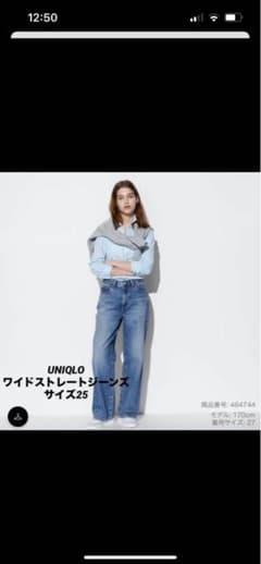 UNIQLO ワイドストレートデニム サイズ25のサムネイル