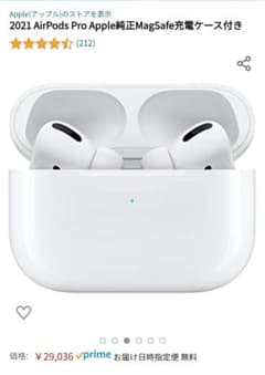 【未使用】Airpods Pro MagSafe充電ケース付きのサムネイル