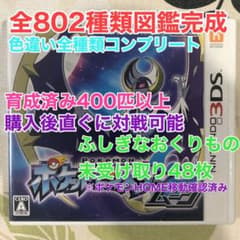 【最安値】ポケットモンスター ムーンのサムネイル