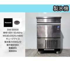 パナソニック業務用製氷機SIM-S5500キューブアイス sim-s5500_a.jpg