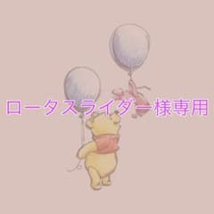 ロータスライダー様専用☆  カップ＆ソーサーのサムネイル