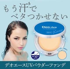 デオエース⭐︎UVパウダーファンデのサムネイル