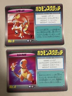 ポケモンスクラッチ リザードンNo.5&ヒトカゲNo.4 (使用済み) - メルカリ