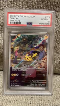 ト*ー様 ピカチュウ AR PSA10のサムネイル