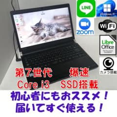 A086Windows11東芝ノートパソコン爆速SSDwifi office互換 - メルカリ