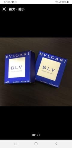 ブルガリ ブルー プールオム ミニサイズ EDT BT 5ml ×2のサムネイル